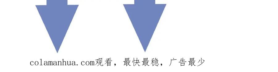 《好想做女侠》第6话 故人来？ 第65页