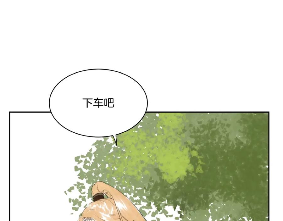 《好想做女侠》第6话 故人来？ 第24页