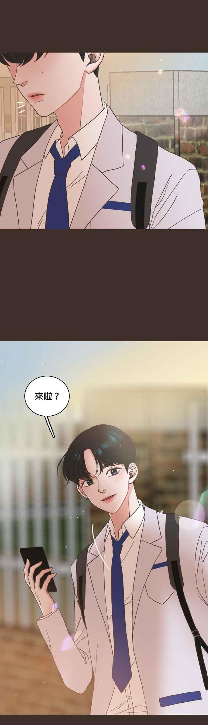 《好喜欢你怎么办？》第2话 第10页
