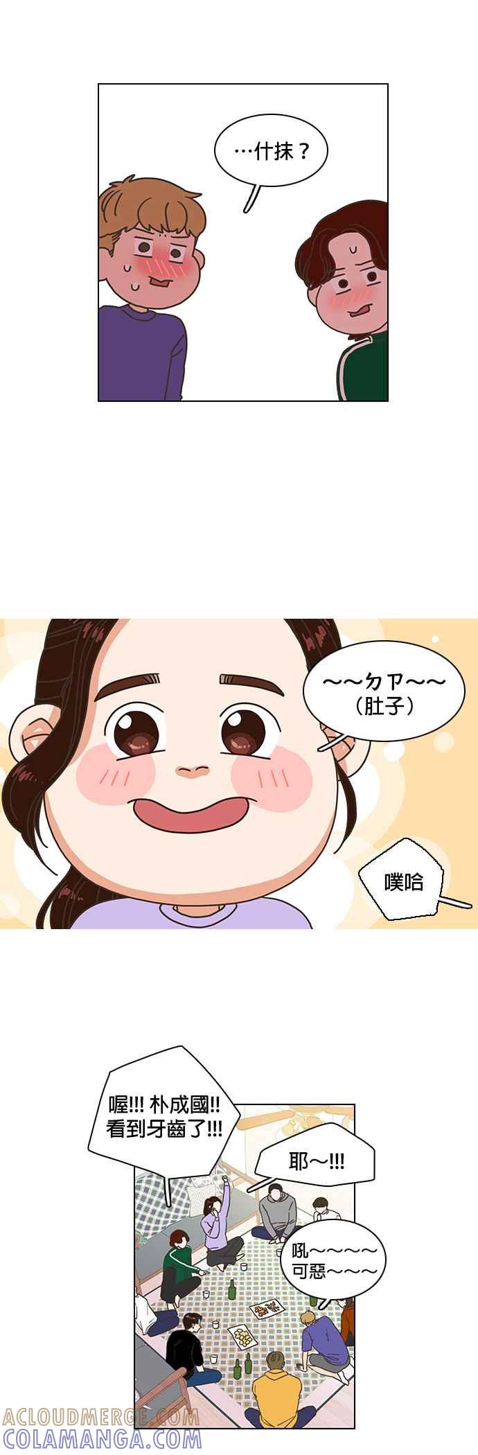 《好喜欢你怎么办？》第3话 第25页