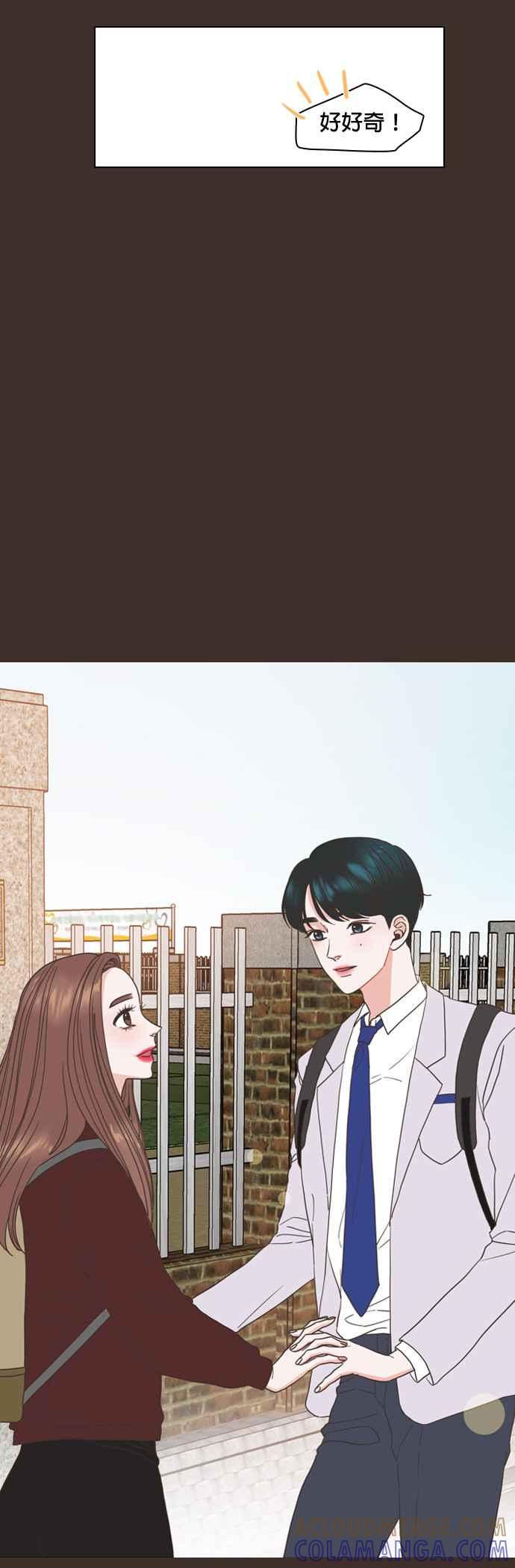 《好喜欢你怎么办？》第3话 第35页