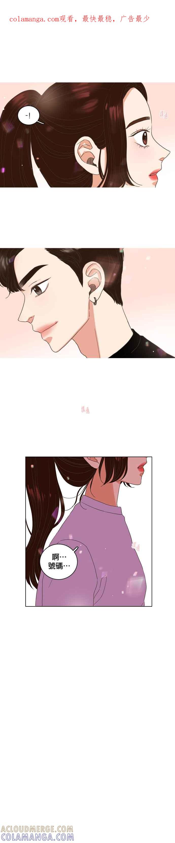 《好喜欢你怎么办？》第4话 第1页