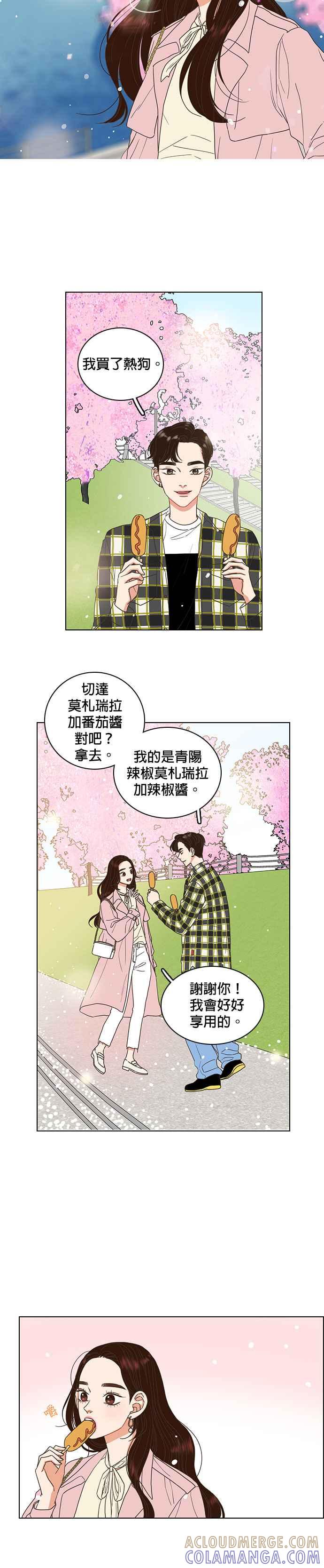 《好喜欢你怎么办？》第6话 第3页