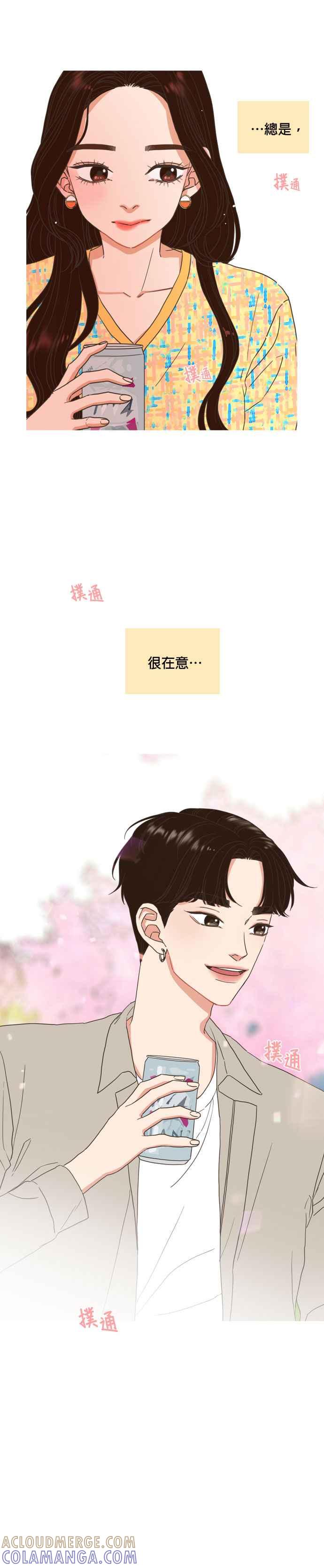《好喜欢你怎么办？》第7话 第11页