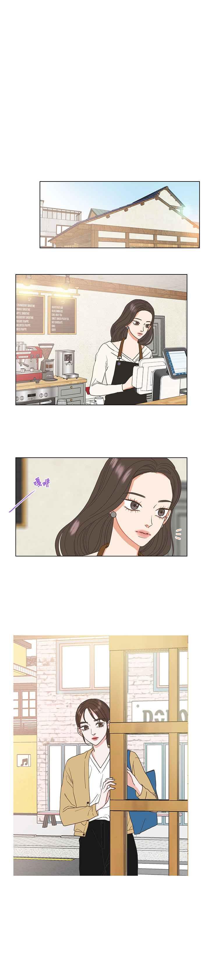 《好喜欢你怎么办？》第8话 第18页
