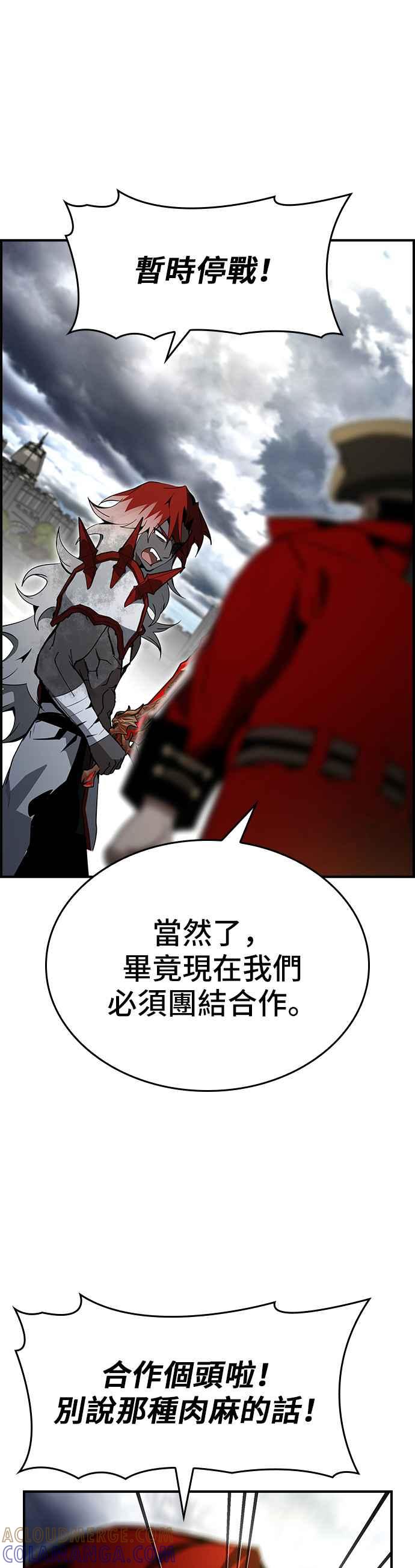 《BE结局制造者》第86话 第34页
