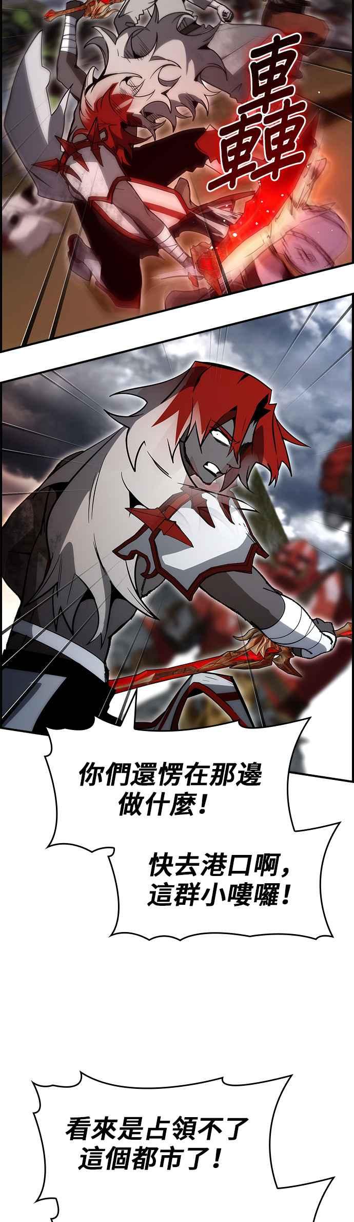 《BE结局制造者》第86话 第32页