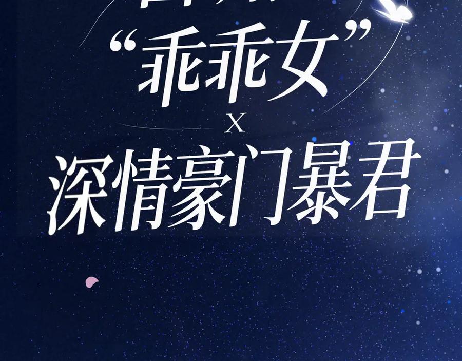 《好一个乖乖女》预热 第4页