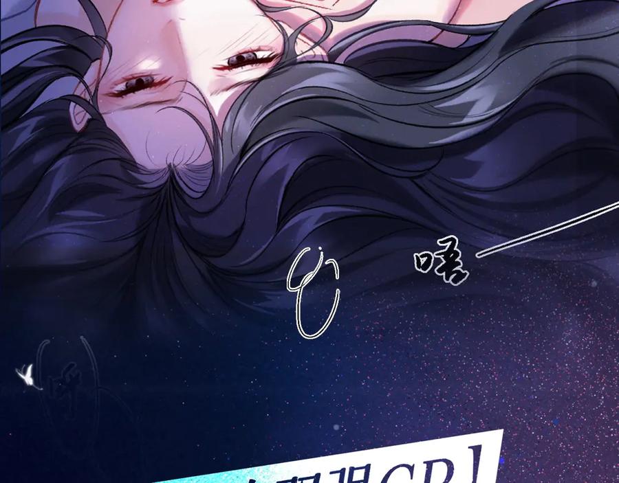 《好一个乖乖女》预热 第8页