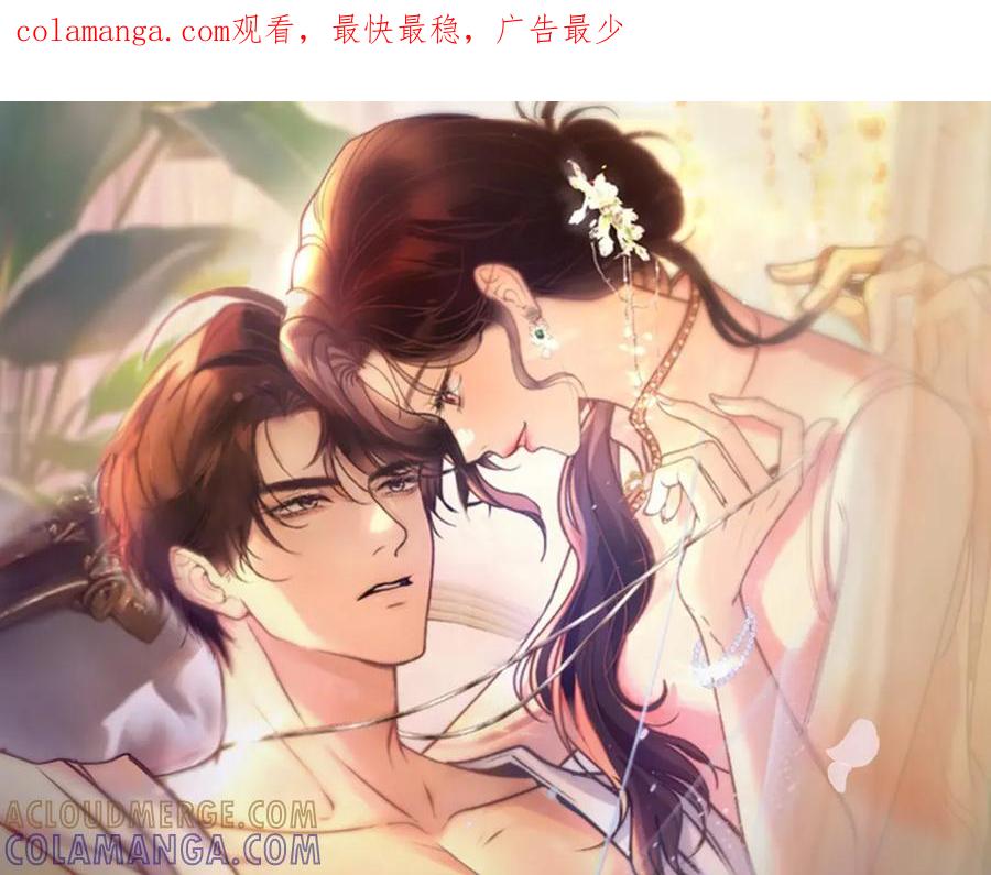 《好一个乖乖女》预热 第1页