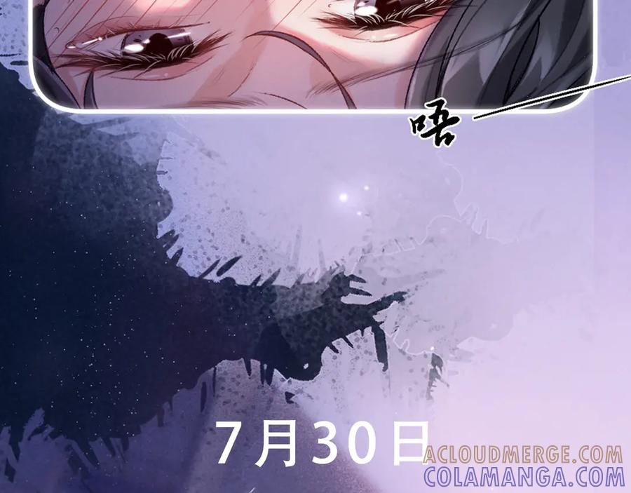 《好一个乖乖女》预热 第11页