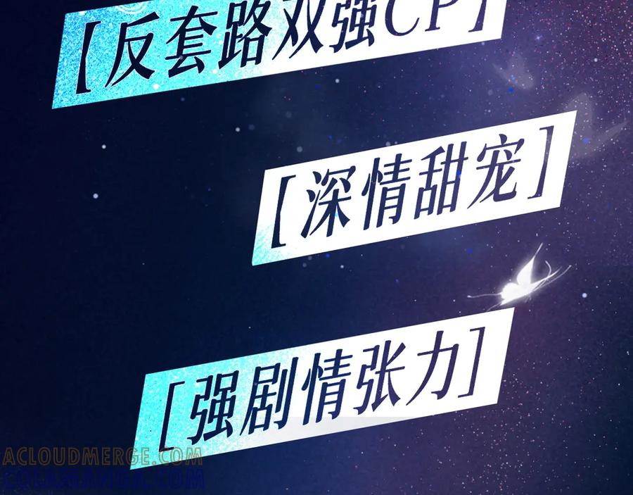 《好一个乖乖女》预热 第9页