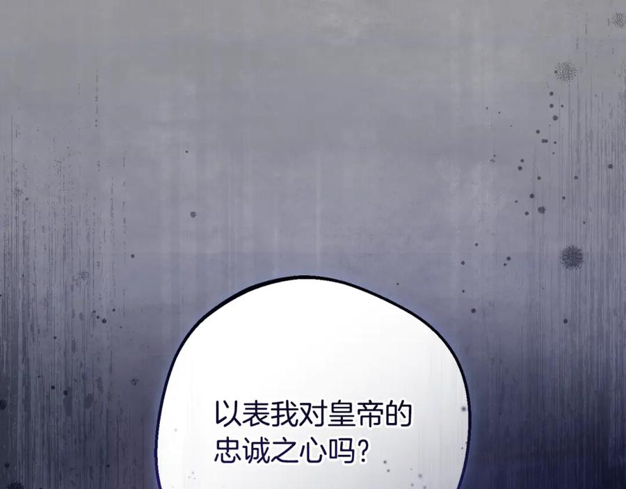 反派少女被爱意围绕 第99话 关系的转折点 第74页