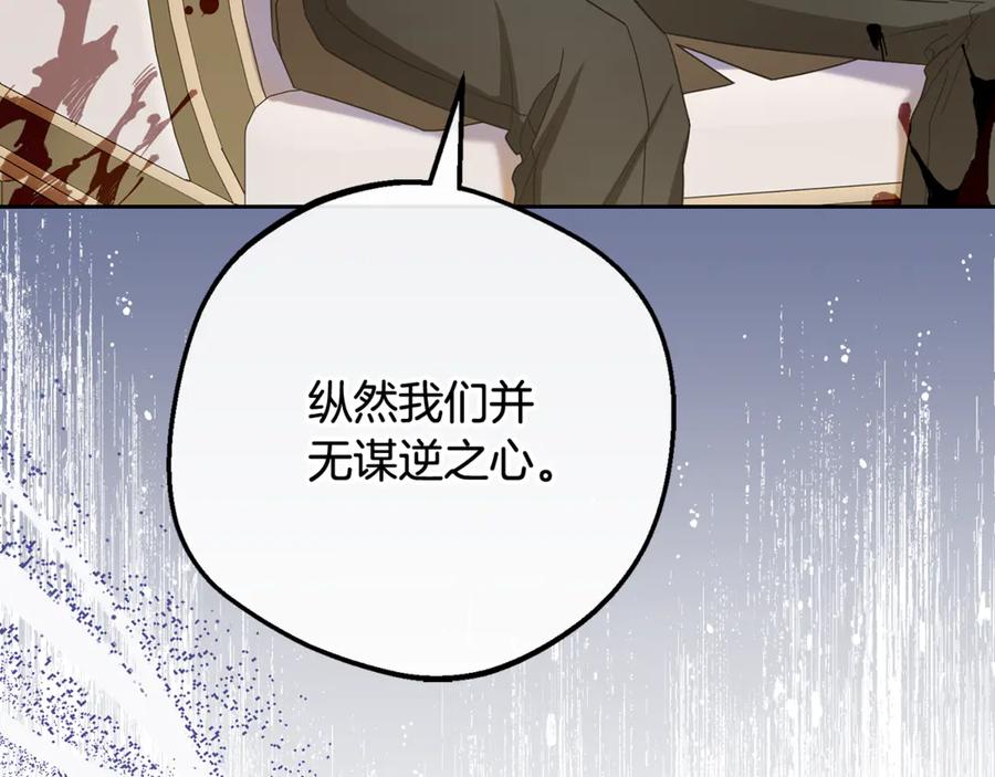 反派少女被爱意围绕 第99话 关系的转折点 第64页