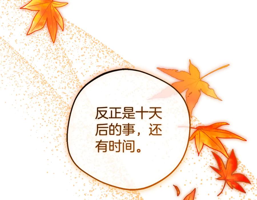 反派少女被爱意围绕 第99话 关系的转折点 第40页