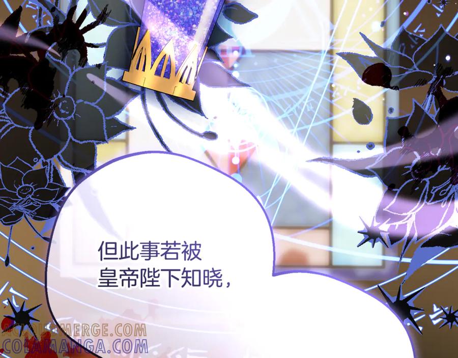 反派少女被爱意围绕 第99话 关系的转折点 第61页