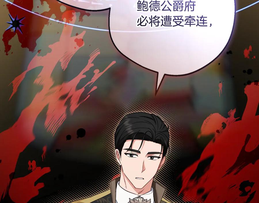 反派少女被爱意围绕 第99话 关系的转折点 第62页