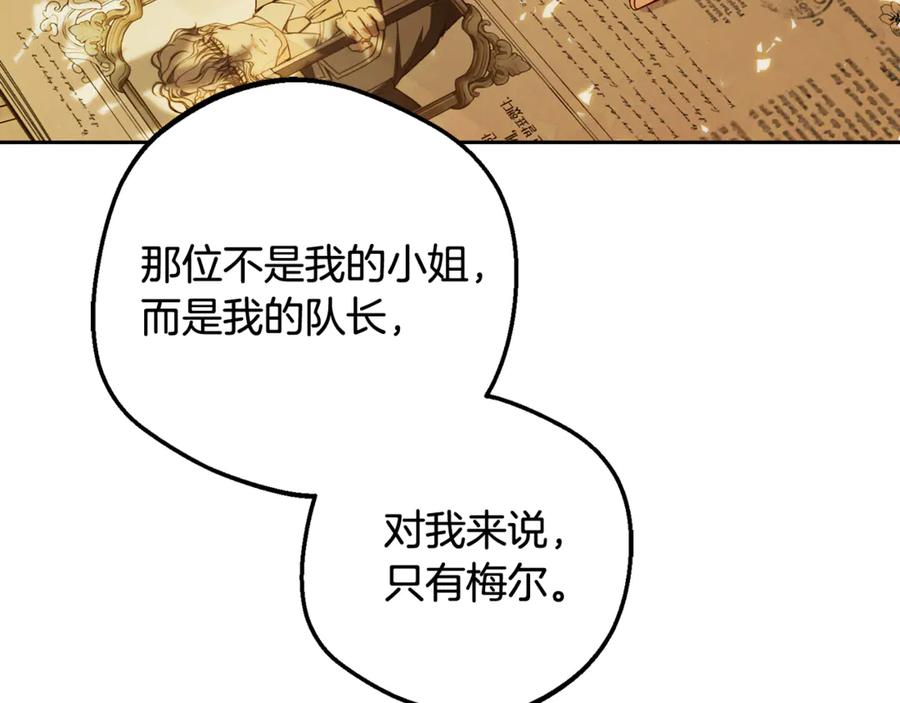 反派少女被爱意围绕 第99话 关系的转折点 第28页