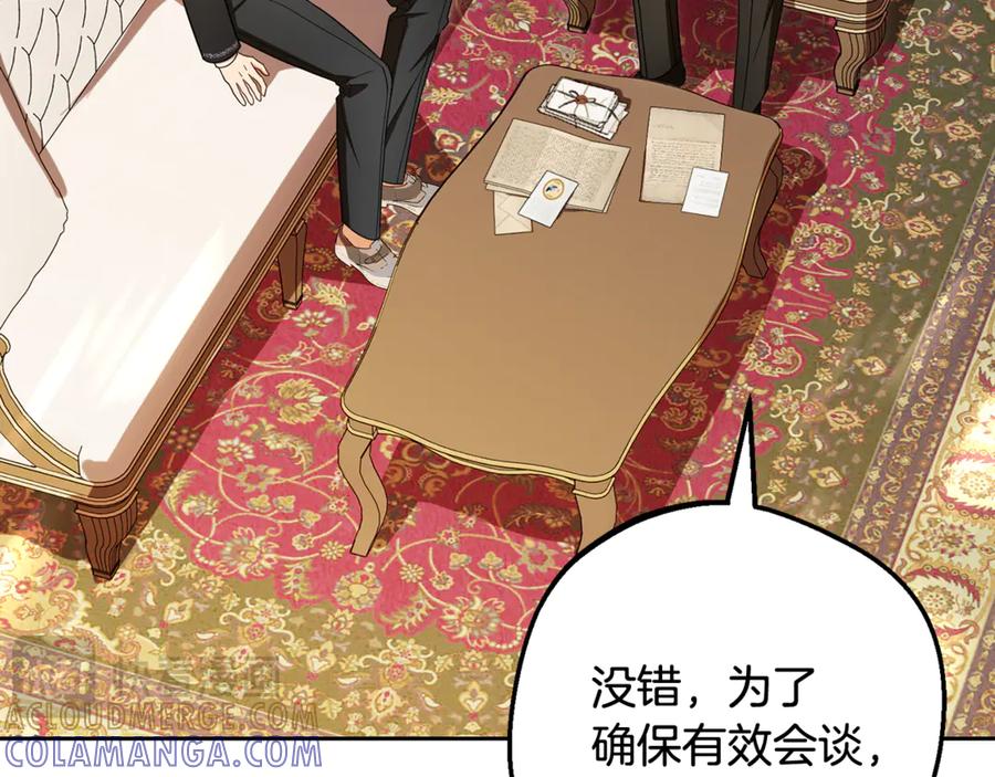 反派少女被爱意围绕 第99话 关系的转折点 第57页