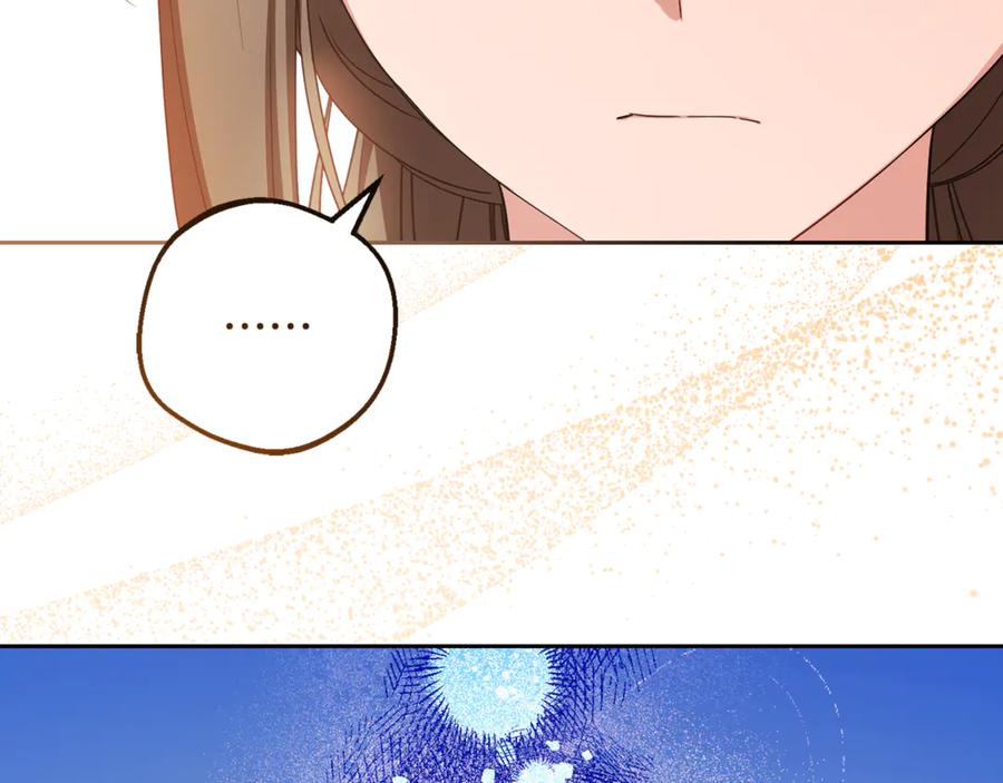 反派少女被爱意围绕 第99话 关系的转折点 第42页