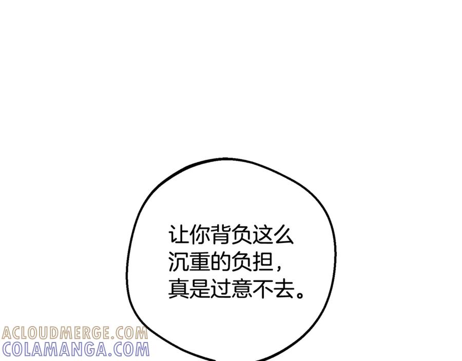 反派少女被爱意围绕 第99话 关系的转折点 第77页