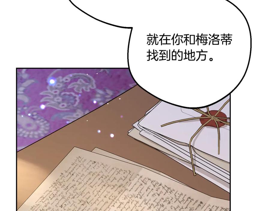 反派少女被爱意围绕 第99话 关系的转折点 第52页