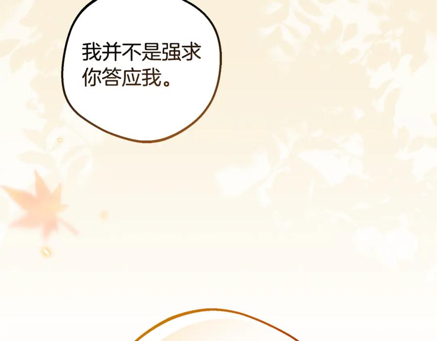 反派少女被爱意围绕 第99话 关系的转折点 第31页