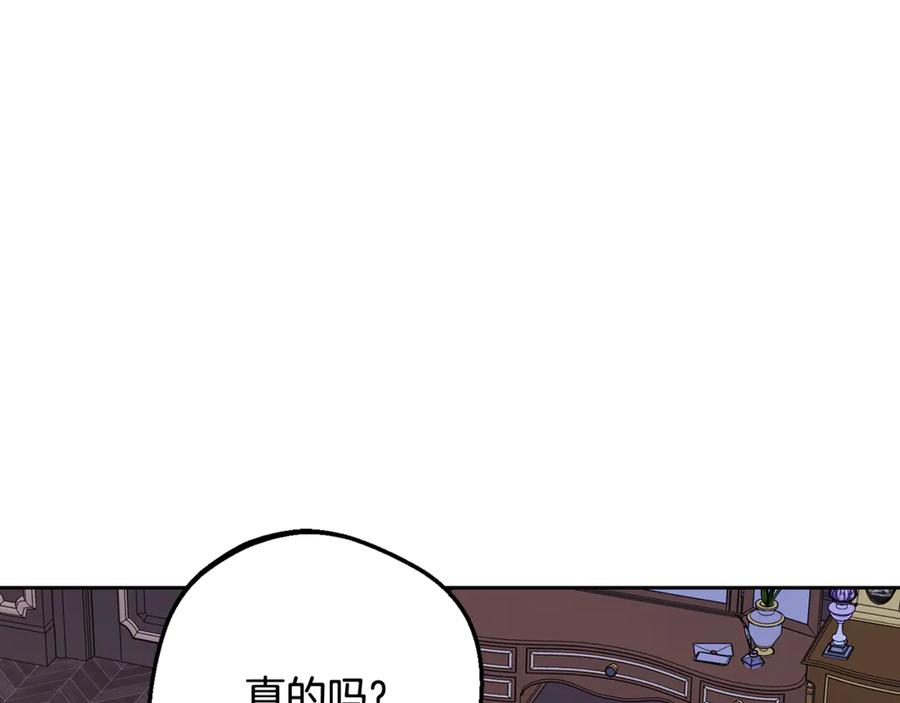 反派少女被爱意围绕 第99话 关系的转折点 第55页
