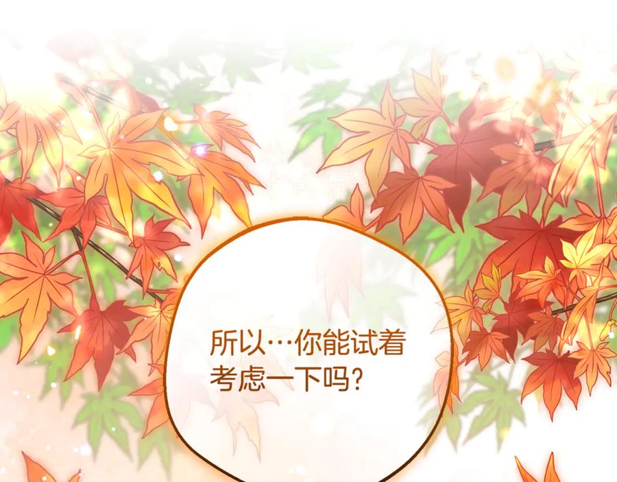 反派少女被爱意围绕 第99话 关系的转折点 第36页