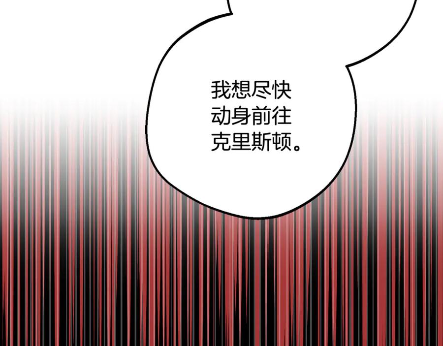 反派少女被爱意围绕 第99话 关系的转折点 第58页