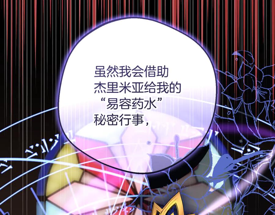 反派少女被爱意围绕 第99话 关系的转折点 第59页