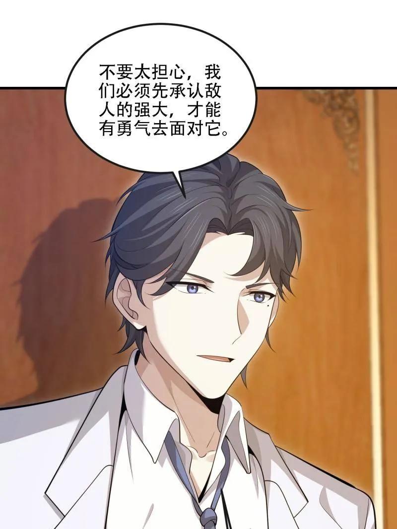 第一序列 第605话 604 密钥之门 第140页