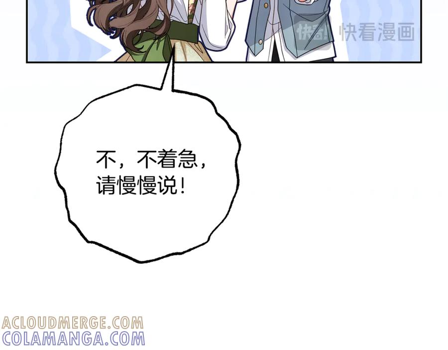 反派少女被爱意围绕 第100话 勇敢表白心意 第89页