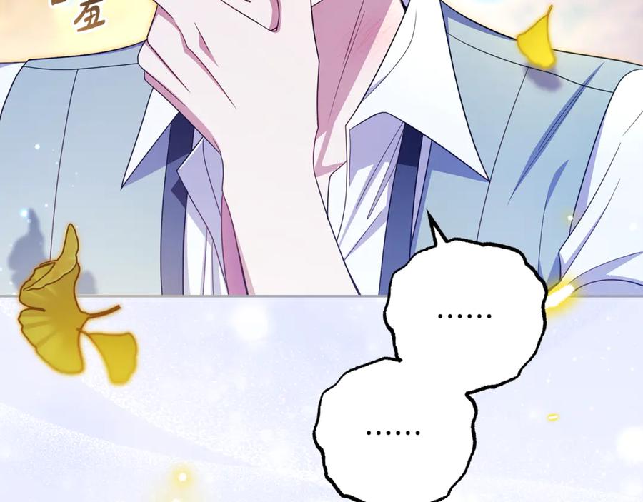 反派少女被爱意围绕 第100话 勇敢表白心意 第86页