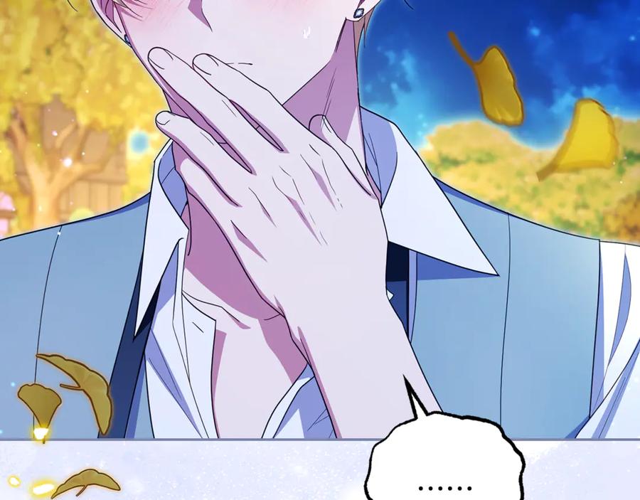 反派少女被爱意围绕 第100话 勇敢表白心意 第84页
