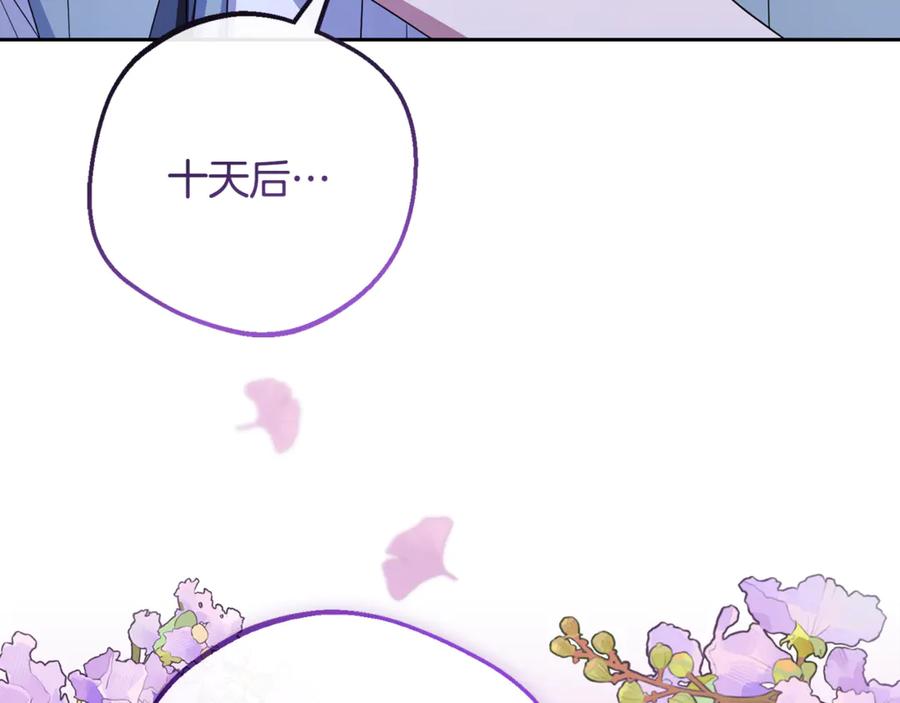 反派少女被爱意围绕 第100话 勇敢表白心意 第96页