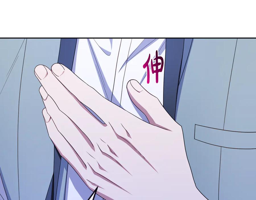 反派少女被爱意围绕 第100话 勇敢表白心意 第95页