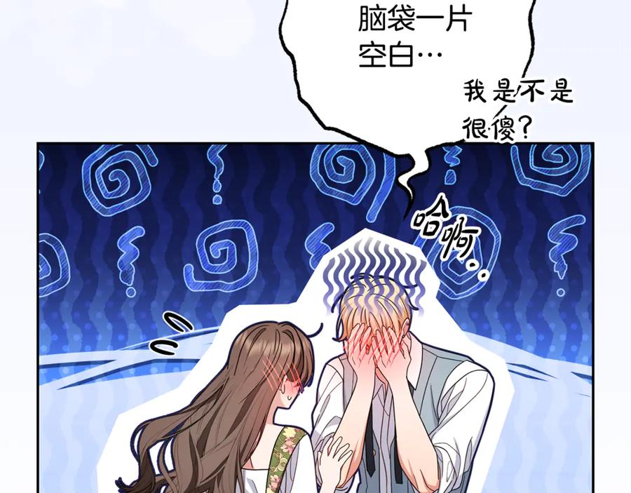 反派少女被爱意围绕 第100话 勇敢表白心意 第88页