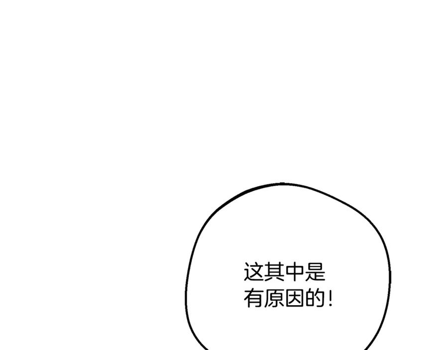 反派少女被爱意围绕 第101话 心之所向 第56页