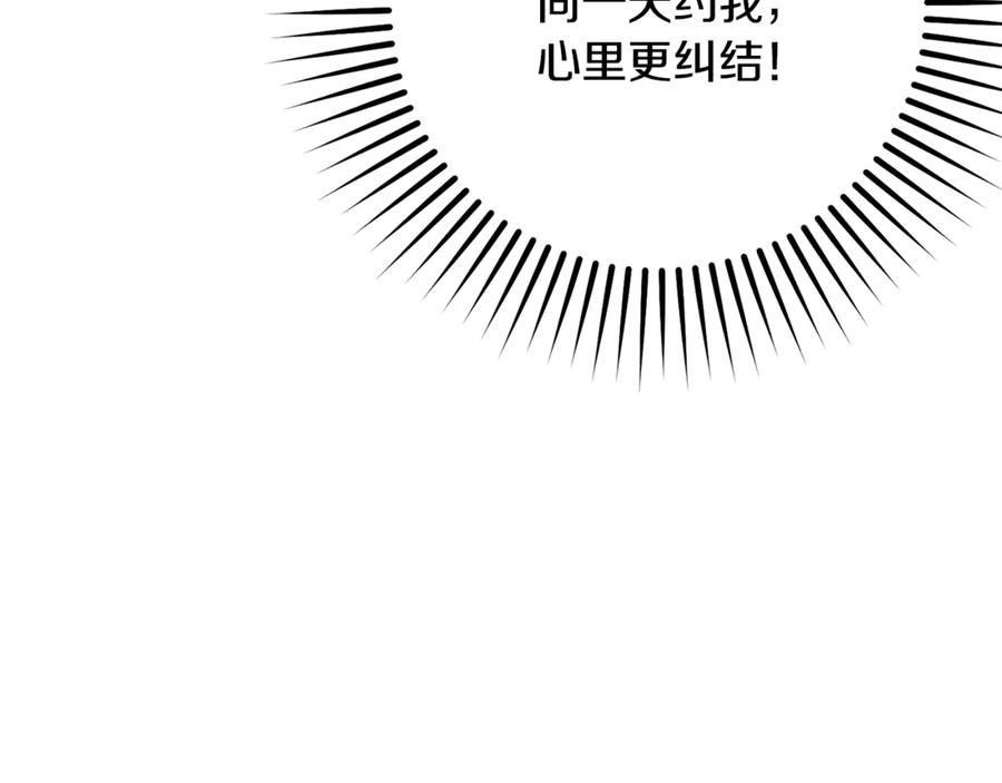 反派少女被爱意围绕 第101话 心之所向 第59页