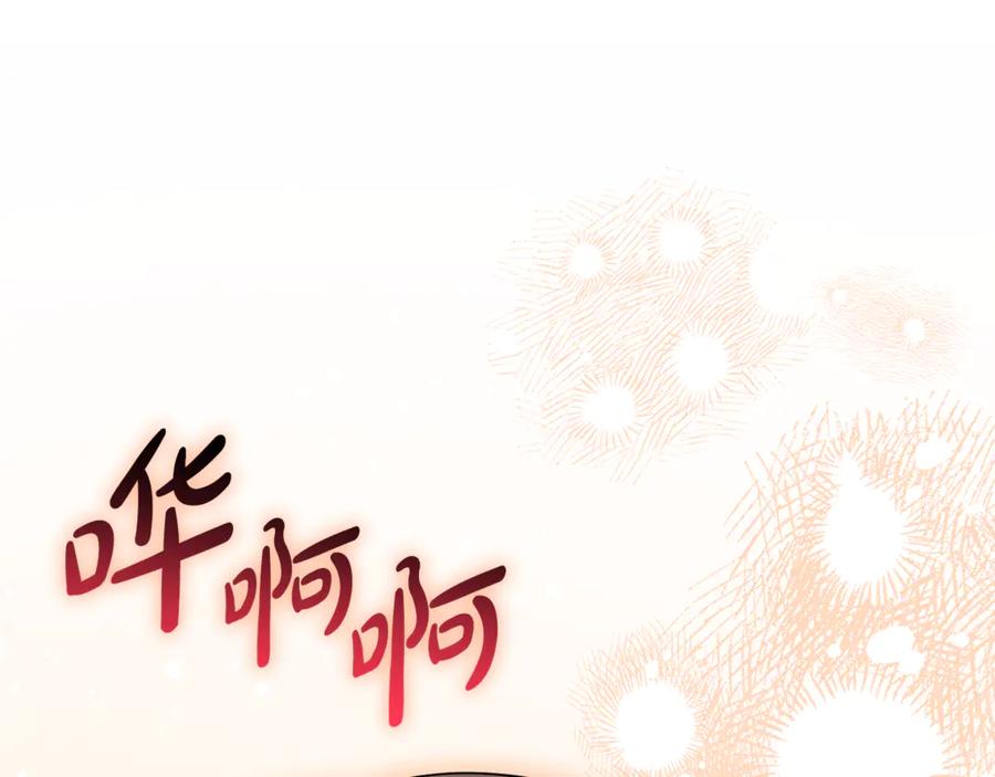 反派少女被爱意围绕 第101话 心之所向 第63页