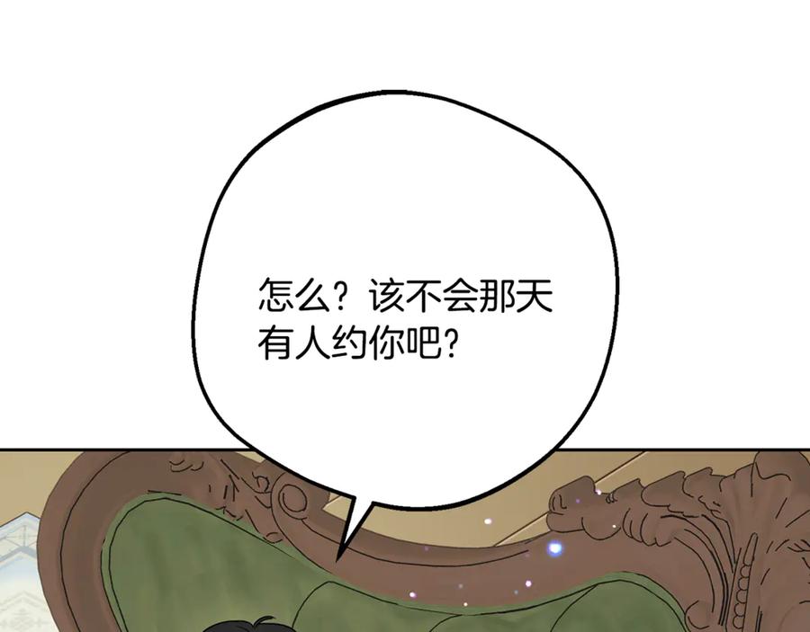 反派少女被爱意围绕 第101话 心之所向 第60页