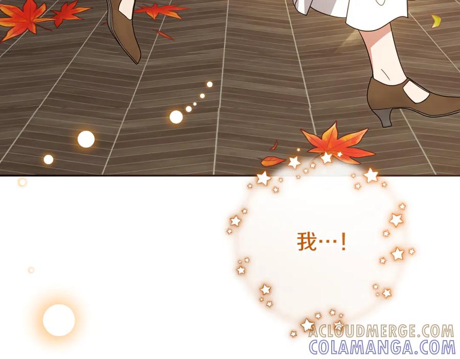 反派少女被爱意围绕 第102话 送苹果派 第65页