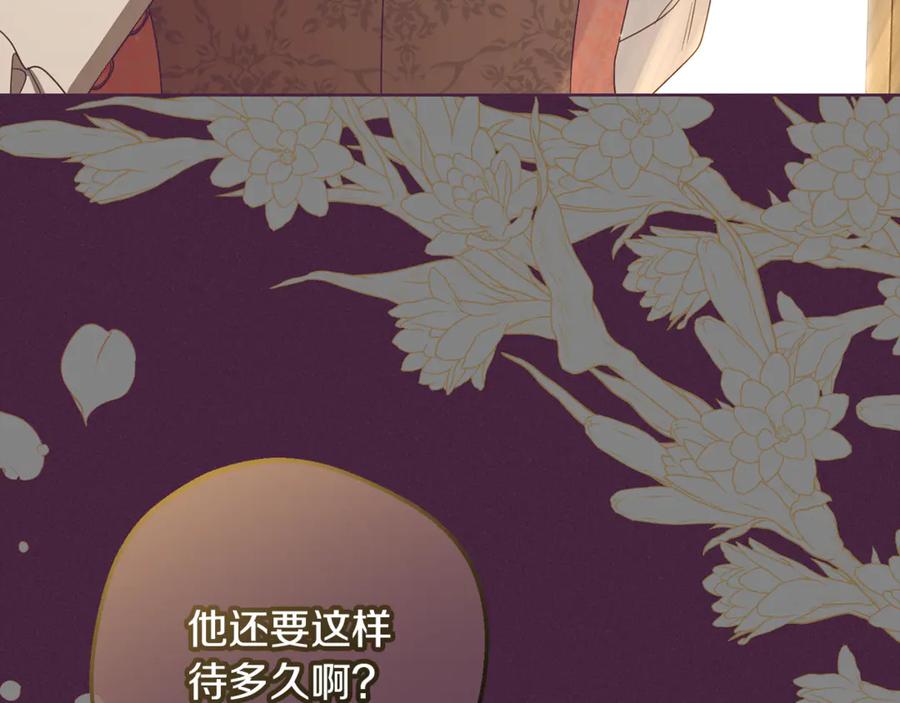 反派少女被爱意围绕 第102话 送苹果派 第48页