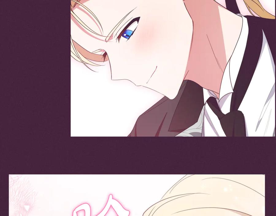 反派少女被爱意围绕 第102话 送苹果派 第42页