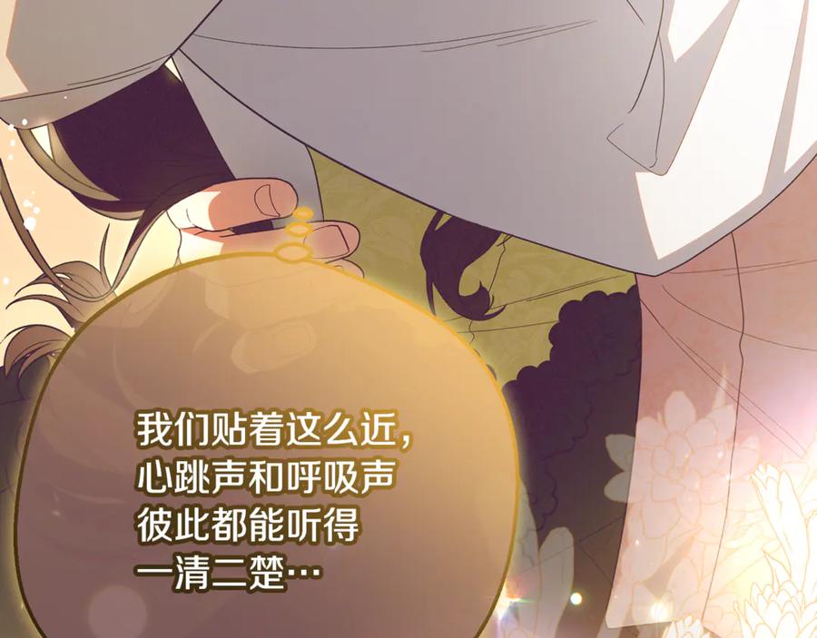 反派少女被爱意围绕 第102话 送苹果派 第54页