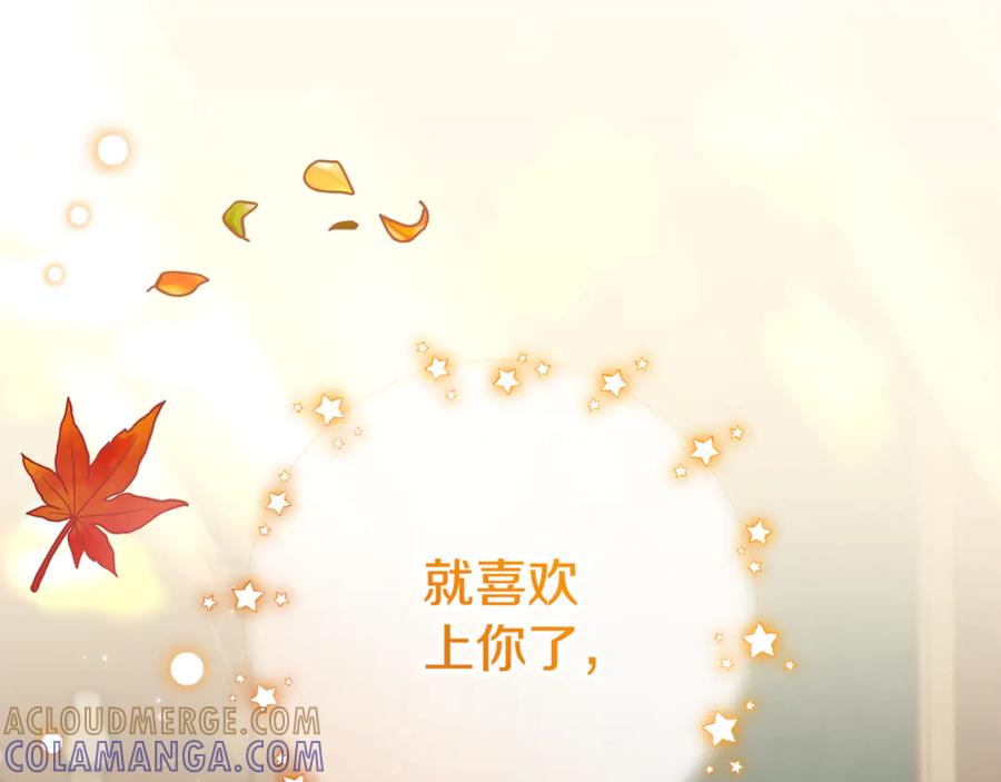 反派少女被爱意围绕 第102话 送苹果派 第69页
