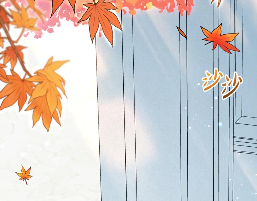 反派少女被爱意围绕 第102话 送苹果派 第84页