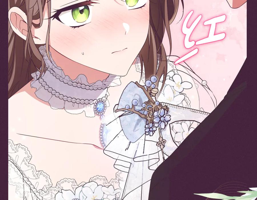 反派少女被爱意围绕 第102话 送苹果派 第44页