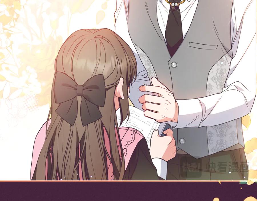 反派少女被爱意围绕 第102话 送苹果派 第27页